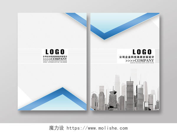 简约几何风科技公司宣传画册封面设计